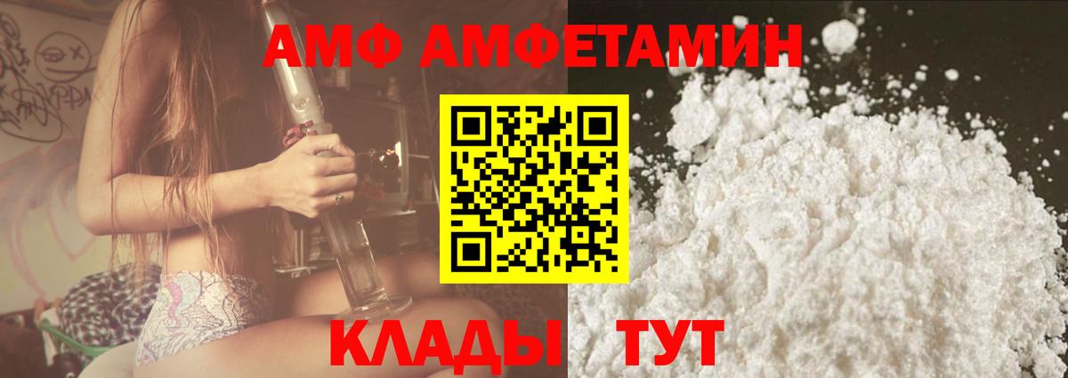 Нефтекумск  АМФЕТАМИН 97%  Amphetamine  Вход с VPN 
