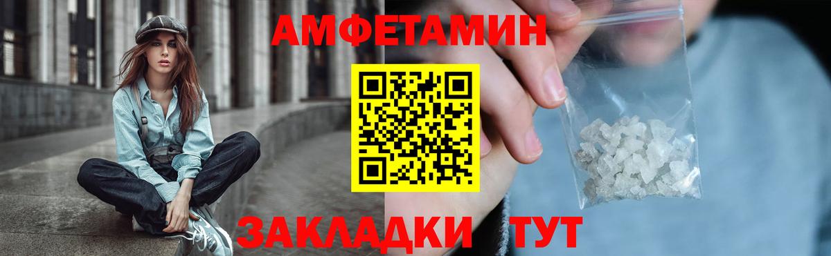 Amphetamine Premium Нефтекумск