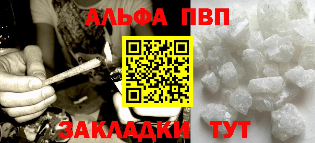 Alpha-PVP СК Нефтекумск