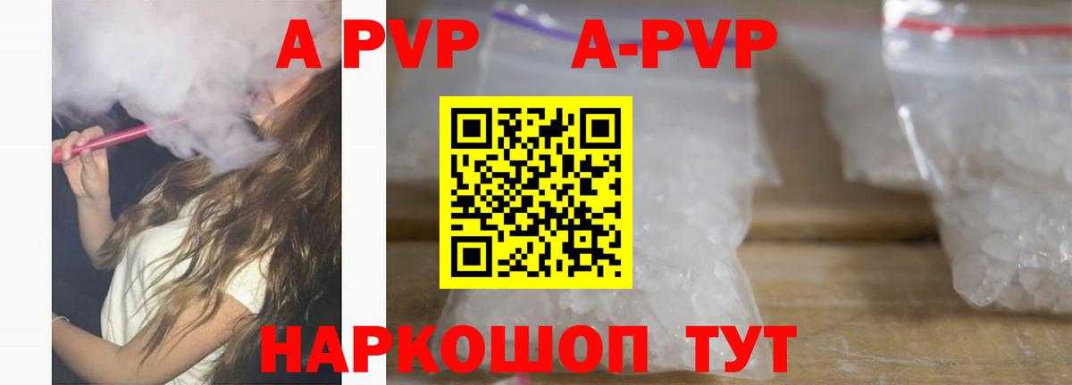 A PVP Соль  Вход с VPN  APVP СК  Alpha-PVP  Альфа ПВП мука  Нефтекумск 