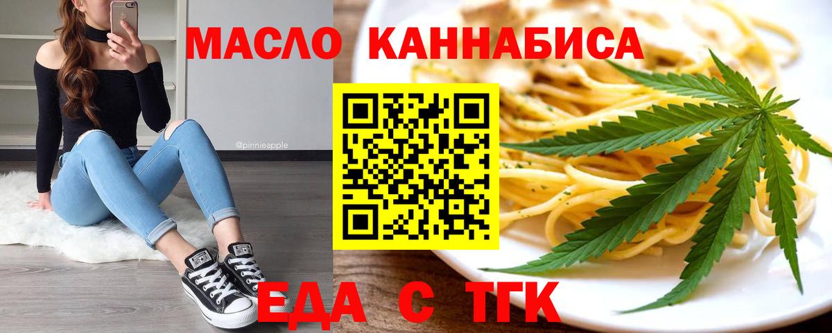 Печенье с ТГК марихуана  Вход с VPN  Нефтекумск 