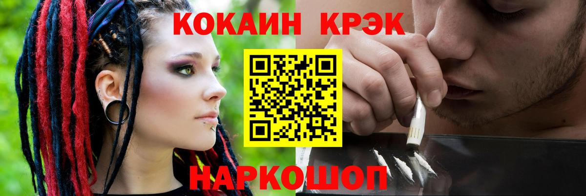 КОКАИН FishScale Нефтекумск