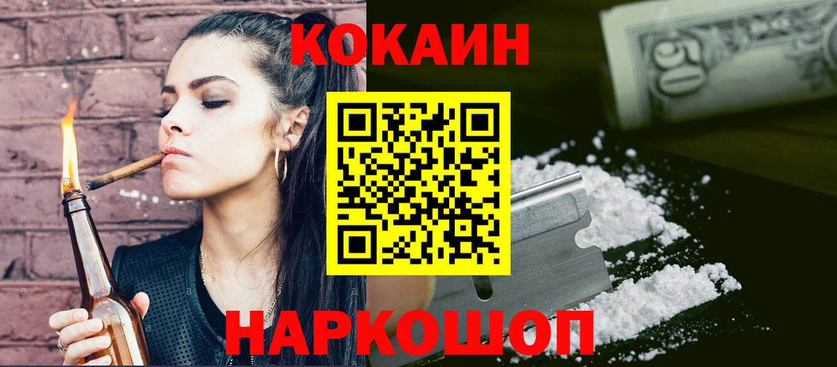 Нефтекумск  КОКАИН Эквадор  Вход с VPN 