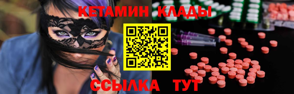 КЕТАМИН VHQ  Кетамин ketamine  Нефтекумск  Вход с VPN 