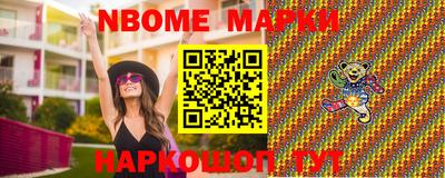 марки nbome Тара