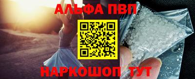 альфа пвп VHQ Татарск