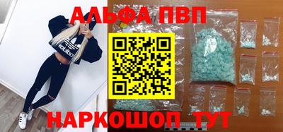 альфа пвп VHQ Татарск