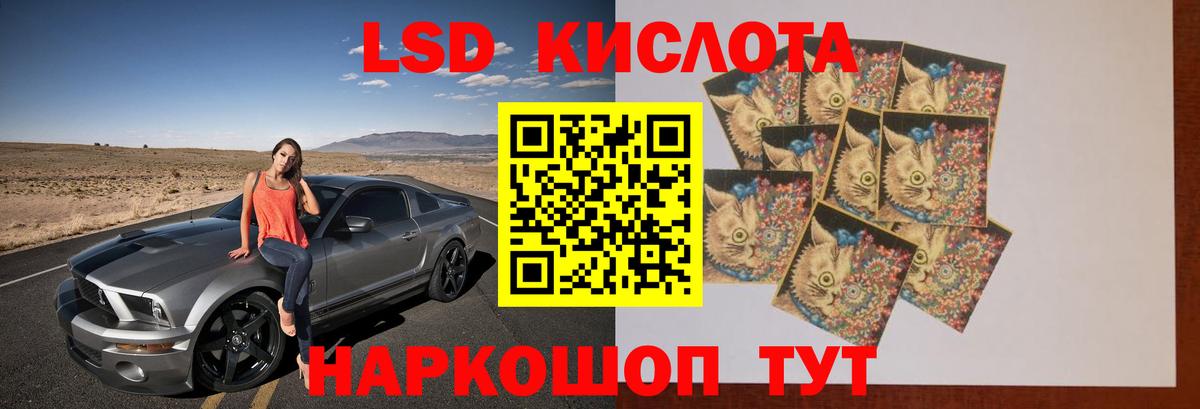 ЛСД экстази ecstasy  LSD-25 экстази кислота  Вход с VPN  Нефтекумск 