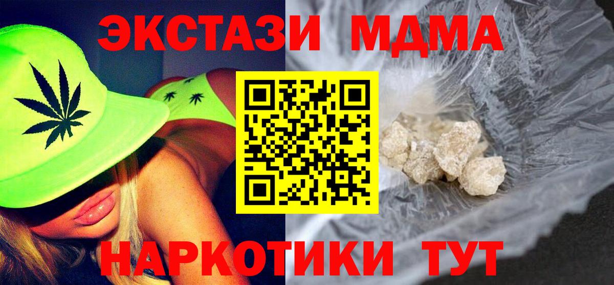 Нефтекумск  MDMA Molly  MDMA VHQ  Вход с VPN 