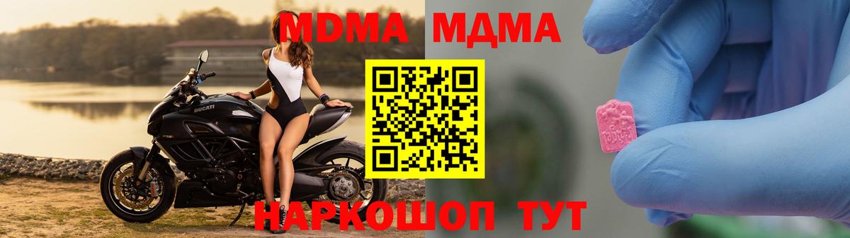 MDMA кристаллы Нефтекумск