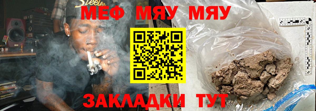 МЯУ-МЯУ мяу мяу  Вход с VPN  Нефтекумск  Мефедрон    сайт  МЕФ мука 