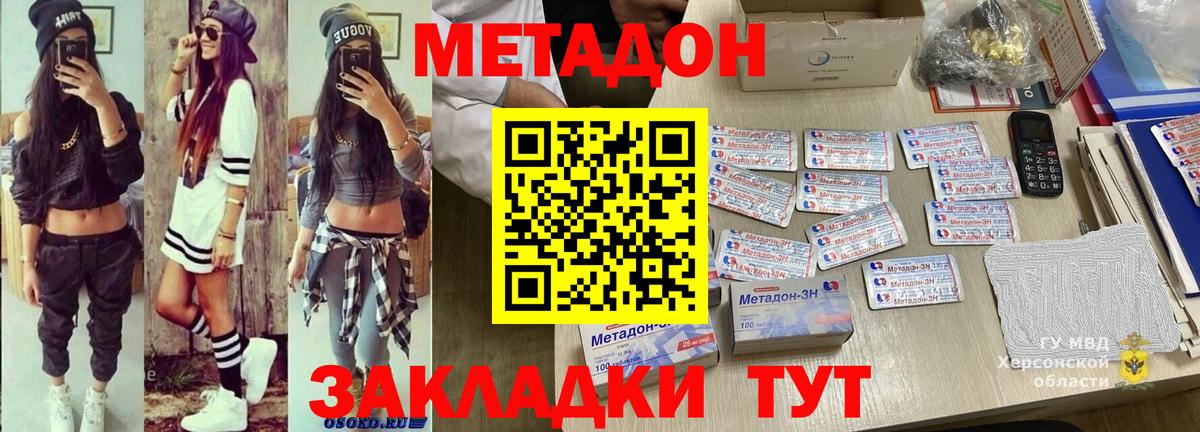 Метадон белоснежный Нефтекумск