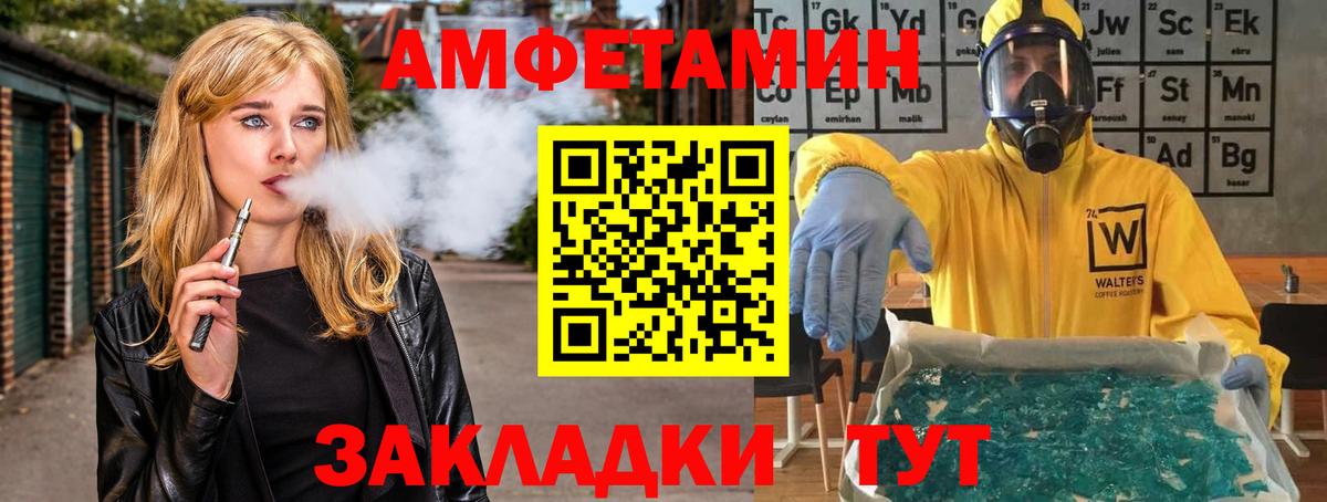 МЕТАМФЕТАМИН мет Нефтекумск