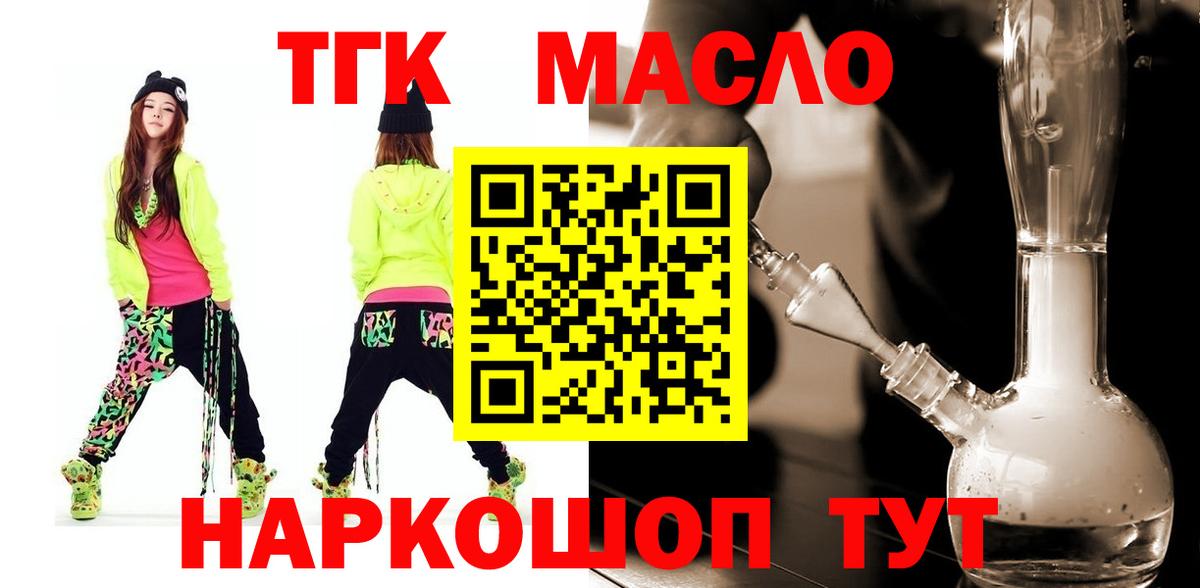 Нефтекумск  ТГК вейп с тгк  Вход с VPN 