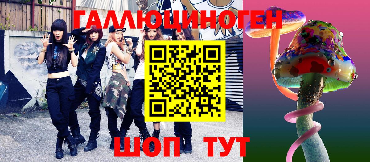 Псилоцибиновые грибы Magic Shrooms Нефтекумск